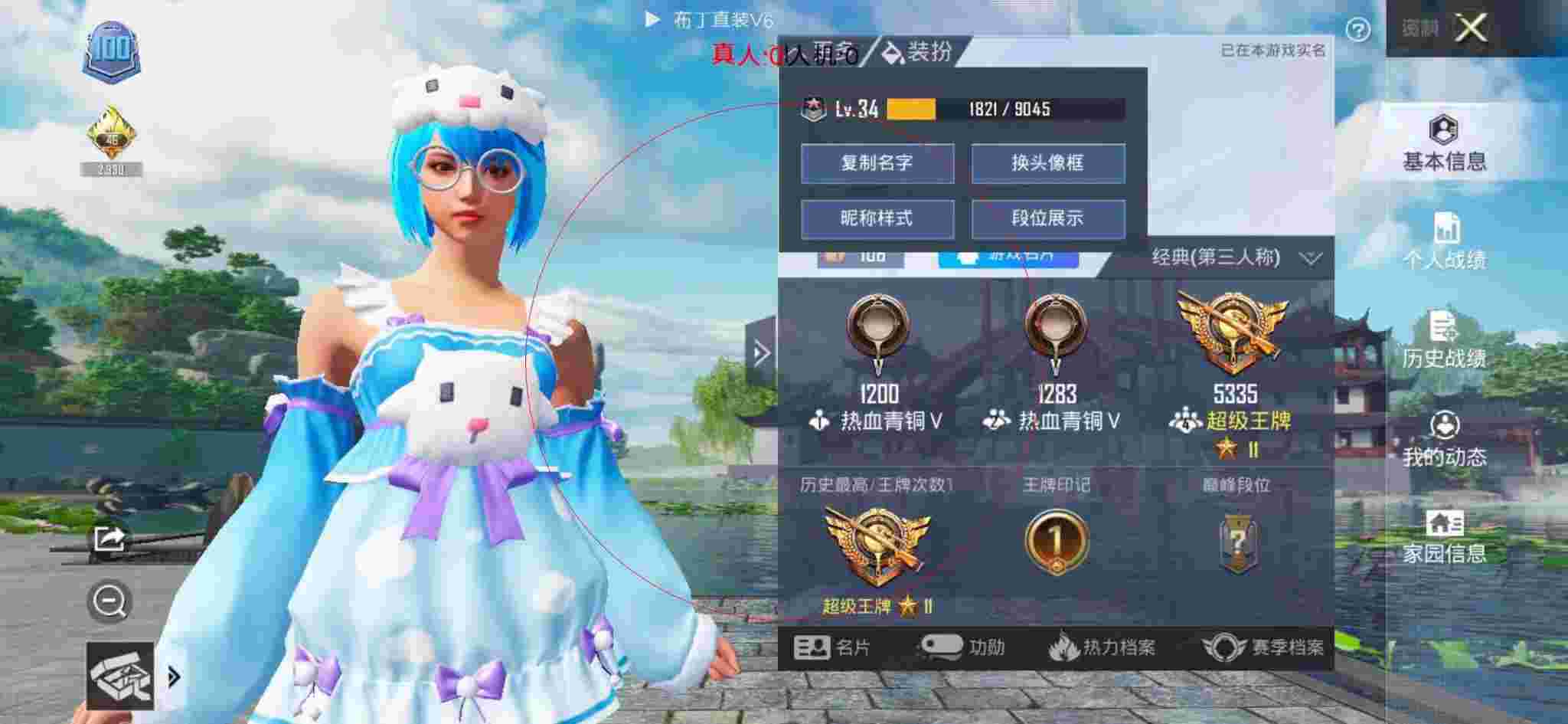 和平精英布丁直装透视 - 陈大白和平精英遇外挂辅助预览图